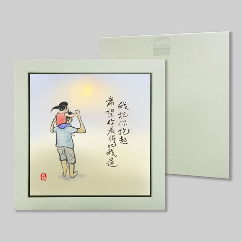 我把你抱起 希望你看得比我远 (14) - 摆饰 - 纸 