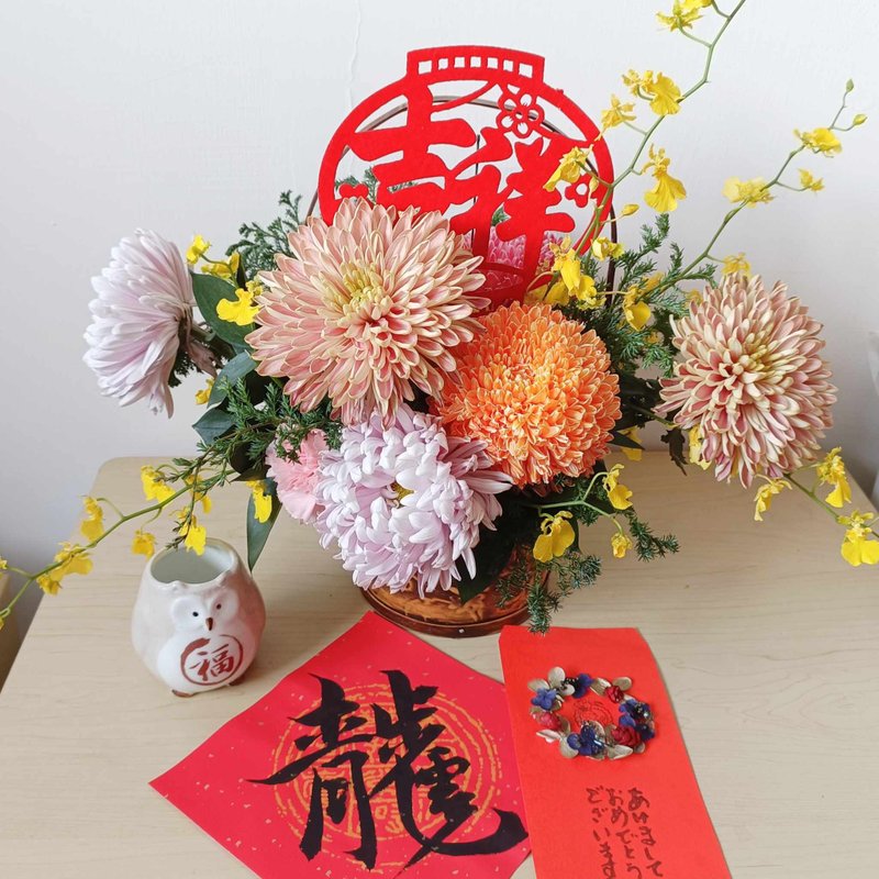 龍年紅包春聯開運盆花禮盒情人節禮物  吉龍舞春有錢你花紅包袋 - 红包/春联 - 植物．花 多色