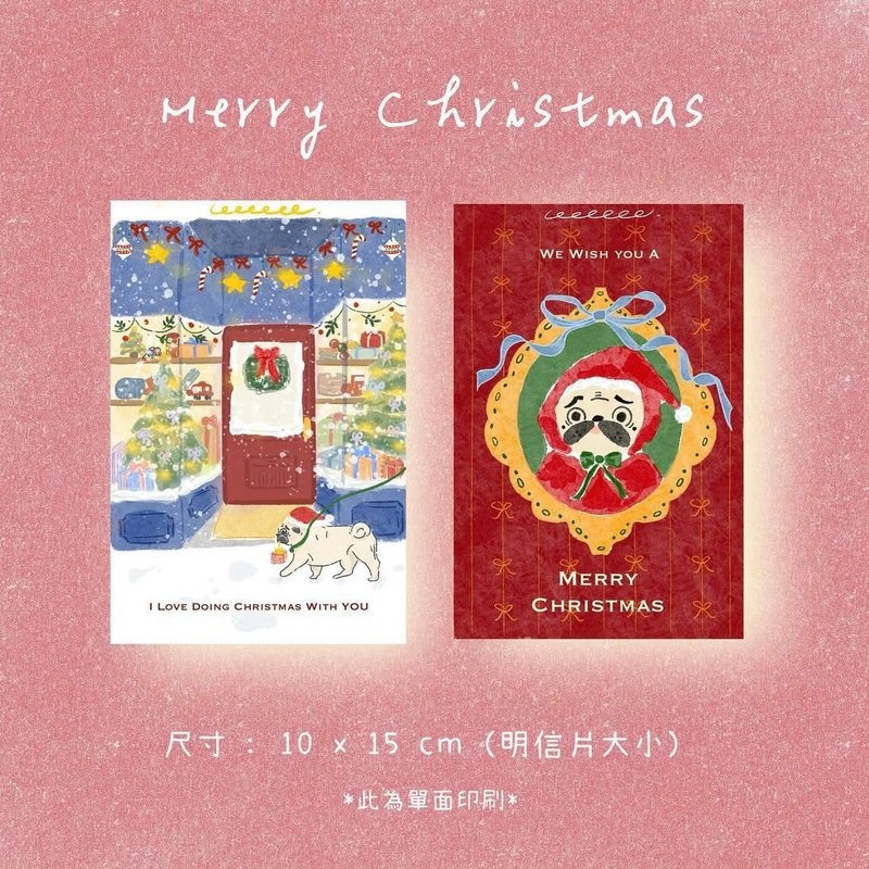 【明信片】圣诞节 x 手绘巴哥 - 卡片/明信片 - 纸 
