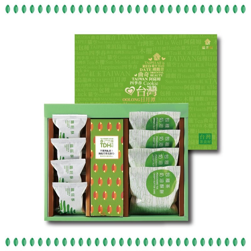 颠覆No.7礼盒 - 蛋糕/甜点 - 其他材质 绿色