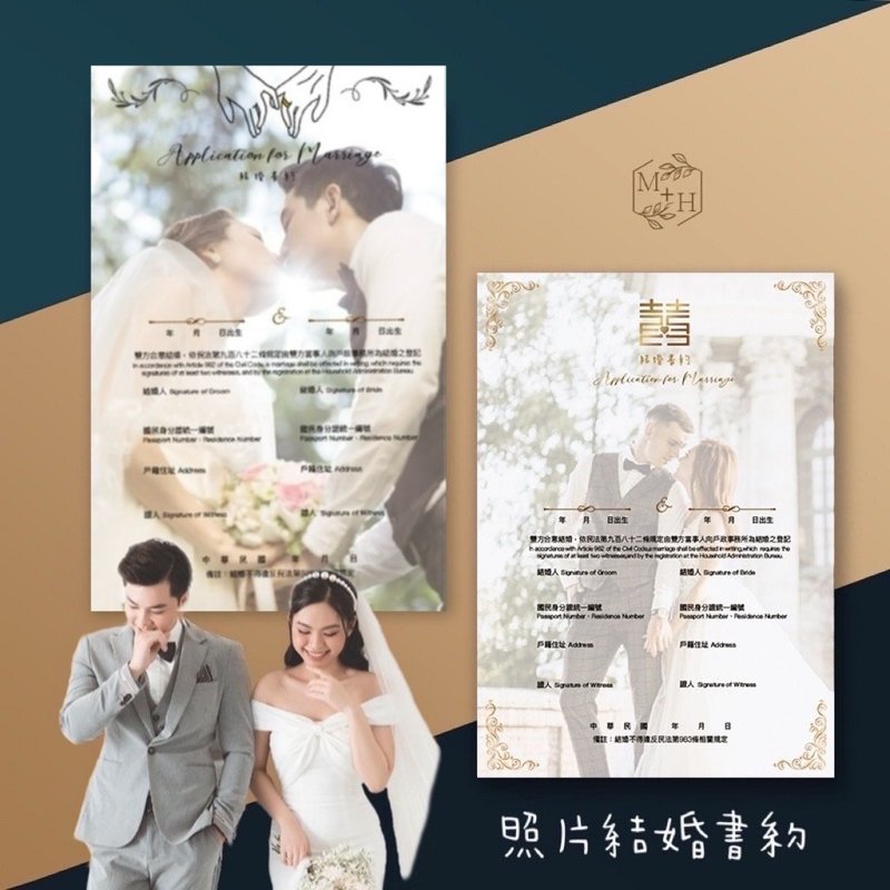 【定制化】照片版结婚书约+玫瑰红先生太太烫金证书夹 - 婚礼誓言书 - 纸 