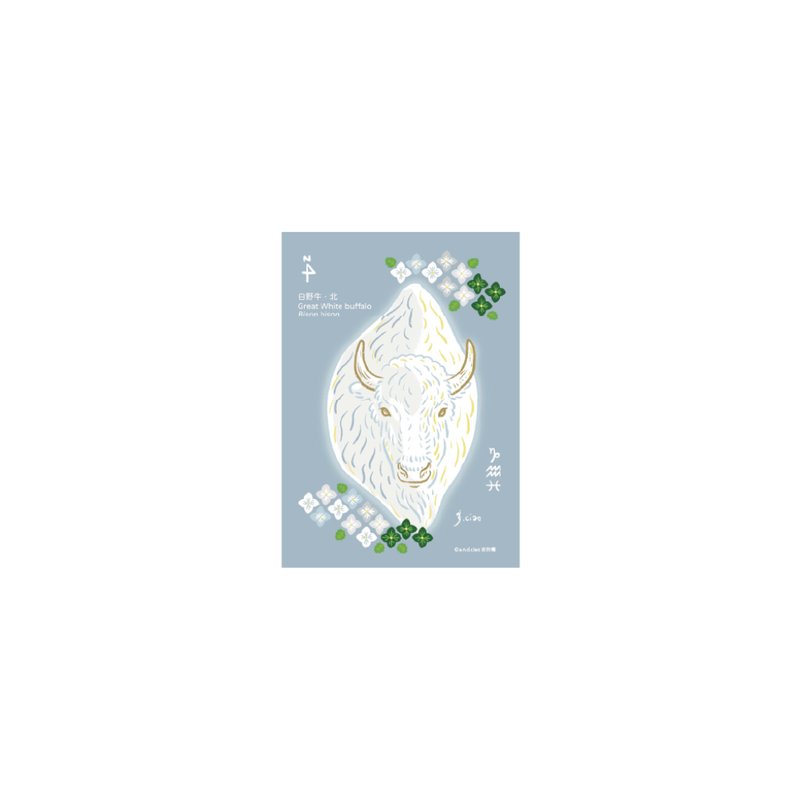 白野牛药轮北方明信片 - 卡片/明信片 - 纸 