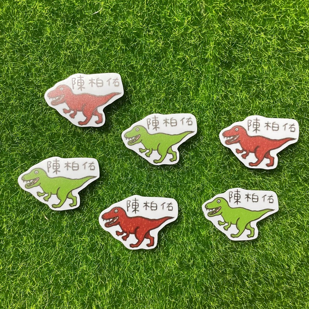你的姓名贴 | 暴龙是我朋友 - 贴纸 - 防水材质 多色