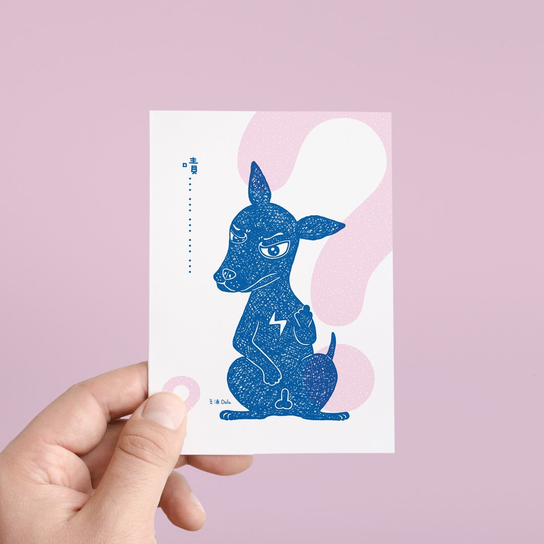 〔问号豆卤〕明信片 - 卡片/明信片 - 纸 粉红色