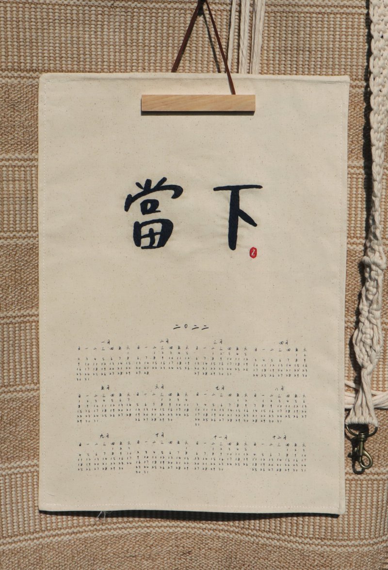 当下/年历 2022 /绢印/手工刺绣/磁吸画夹/定制/现货1 - 年历/台历 - 棉 多色