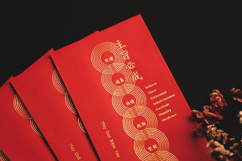 【 主旨必成 七珍珠 福音红包袋  】5入 幸福小组 - 红包/春联 - 纸 红色