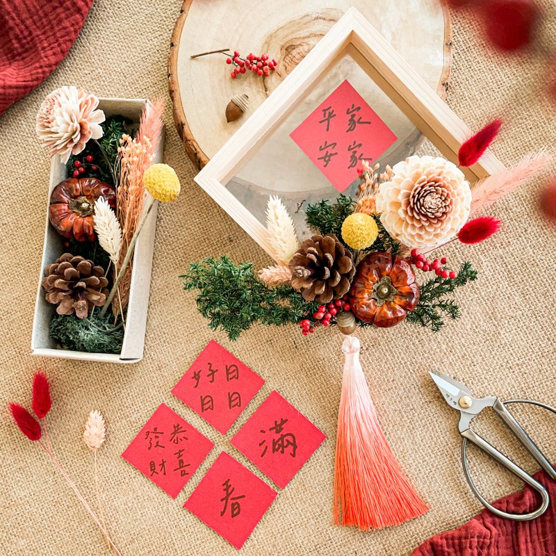 【在家体验】 新台式春联木框 x 不凋干燥花木框DIY材料包 - 植栽 - 木头 