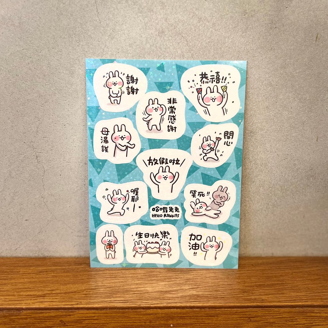 啰兔兔 | 图鉴贴纸::加油兔兔 - 贴纸 - 纸 蓝色