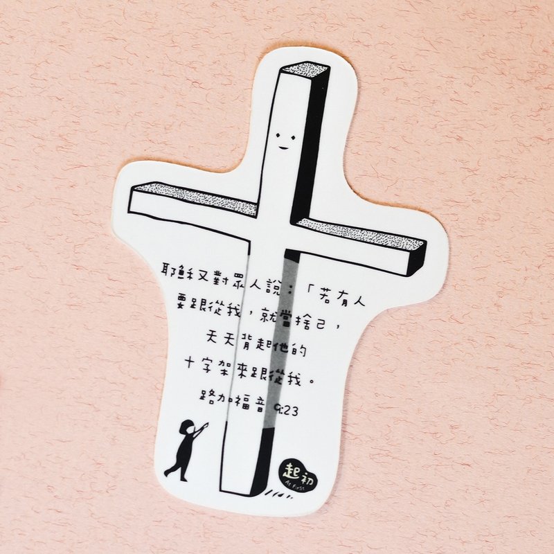 起初防水贴纸。天天背起他的十字架 - 贴纸 - 防水材质 多色