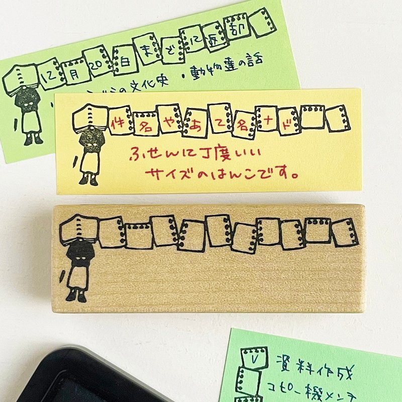 便利贴专用印章 活页纸・裙摆 - 印章/印台 - 橡胶 卡其色