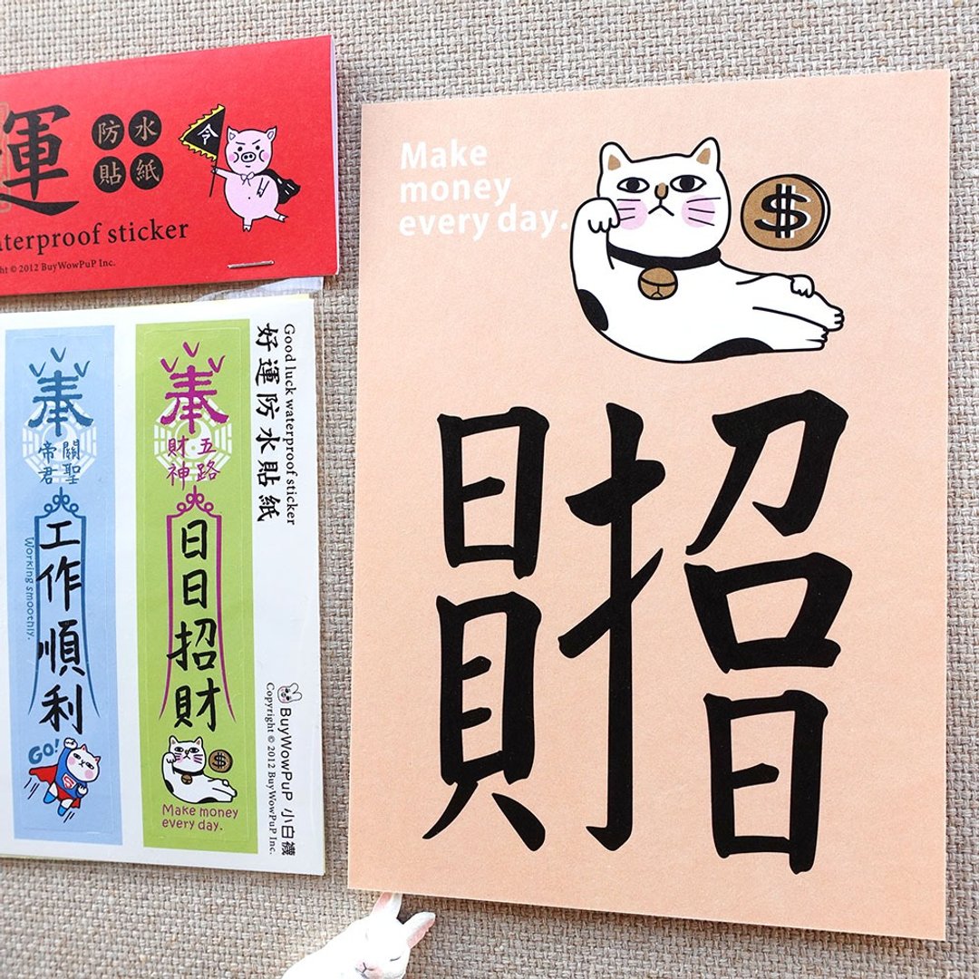 日日招财 今天微醺气泡香槟牛奶肤色 明信片│好运防水贴纸A款 - 卡片/明信片 - 纸 多色