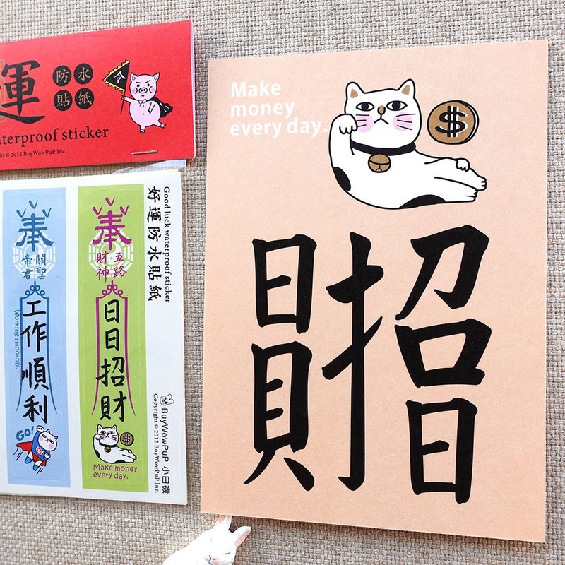 日日招财 今天微醺气泡香槟牛奶肤色 明信片│好运防水贴纸A款 - 卡片/明信片 - 纸 多色