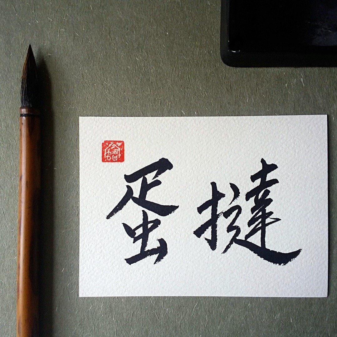 手写单面字卡/明信片(蛋挞) - 卡片/明信片 - 纸 多色