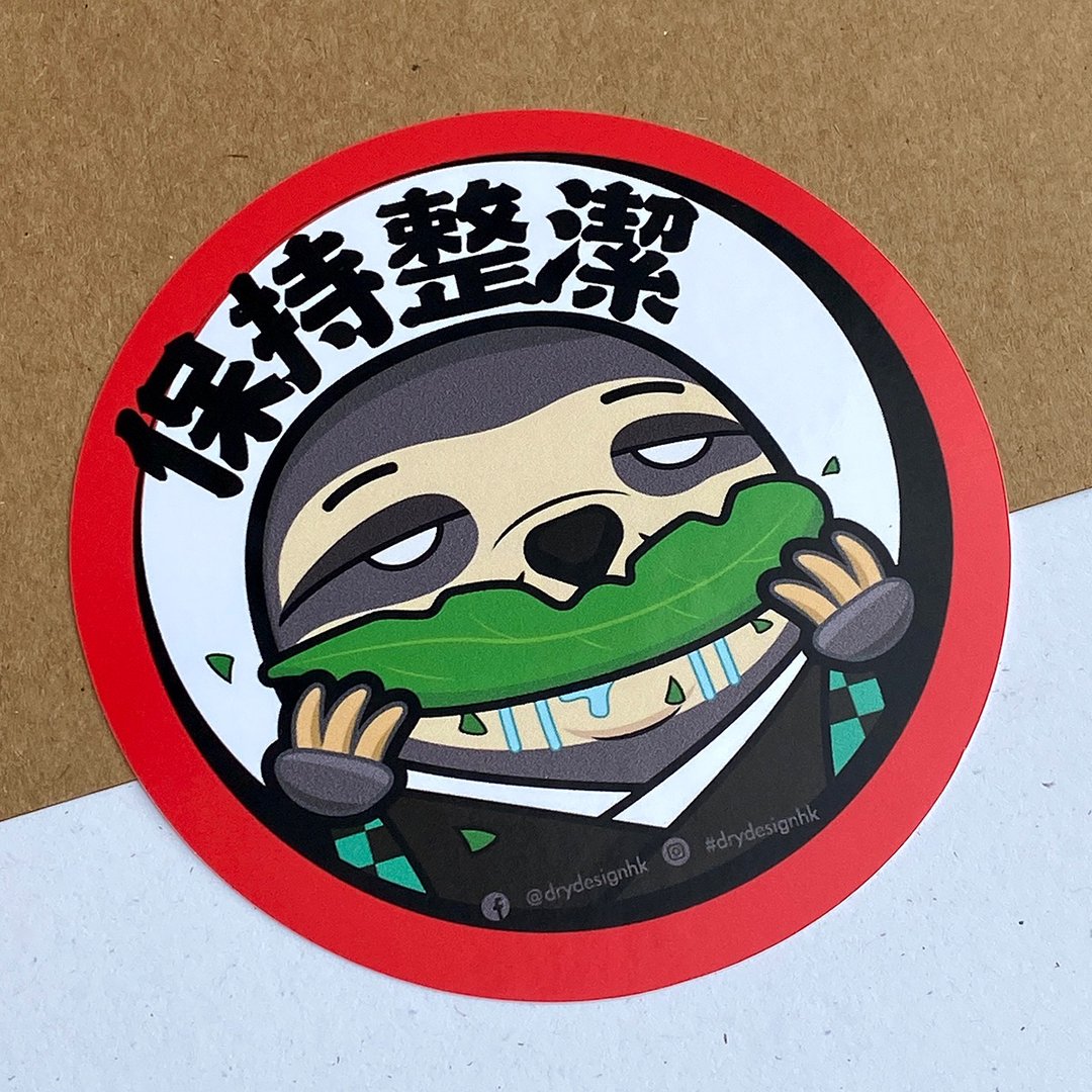 漏口子－保持整洁【防水防晒可重贴】胶质贴纸 / 车身贴纸 - 贴纸 - 其他材质 红色