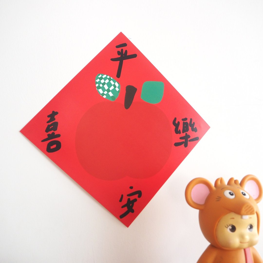 2025春節新年吃飽睡好自己開心重要平安喜樂日常春聯對聯 - 红包/春联 - 纸 红色