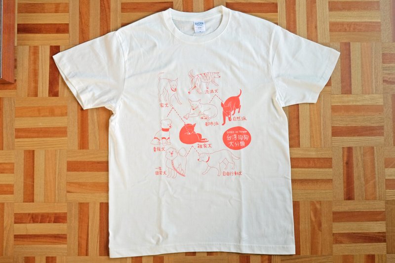 DOGS IN TAIWAN T-shirt - 女装 T 恤 - 棉．麻 白色