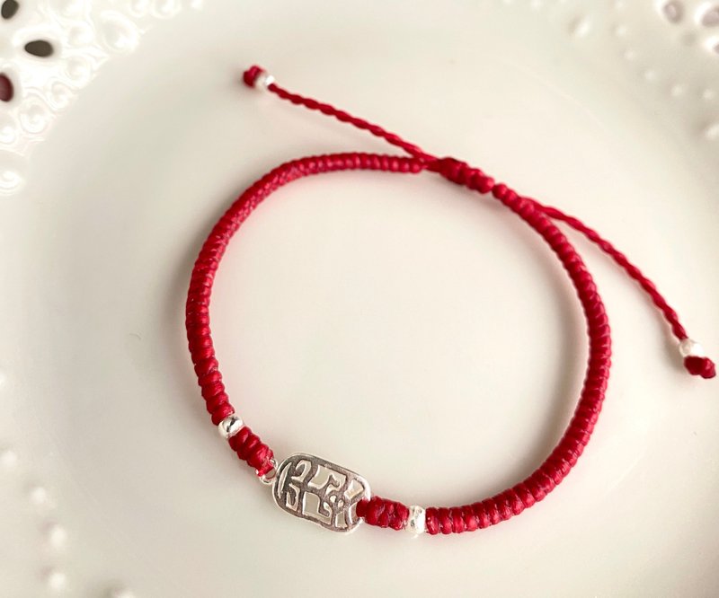 平安 祈福手链 纯银蚕丝蜡线编织手环 - 手链/手环 - 纯银 红色
