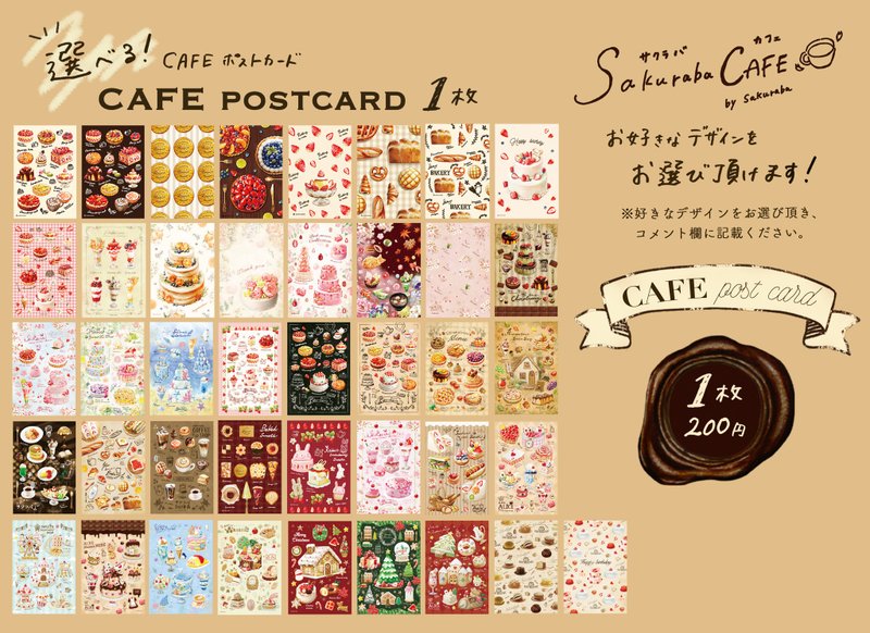 咖啡明信片 - 卡片/明信片 - 纸 多色