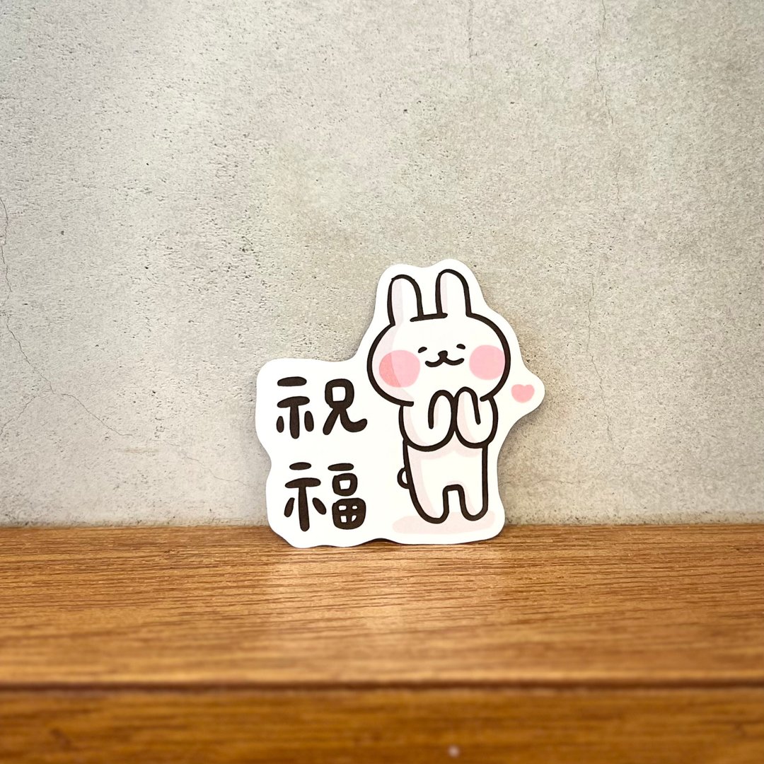 啰兔兔 | 全断贴纸::兔兔祝福 - 贴纸 - 纸 白色