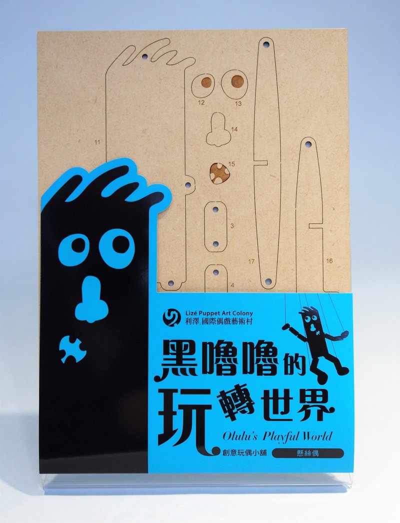 黑噜噜的玩转世界—悬丝偶 - 木工/竹艺/纸艺 - 木头 卡其色