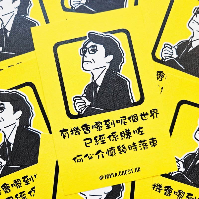 港产片 | 电影明信片 | 破地狱 | 世界 - 卡片/明信片 - 纸 黄色