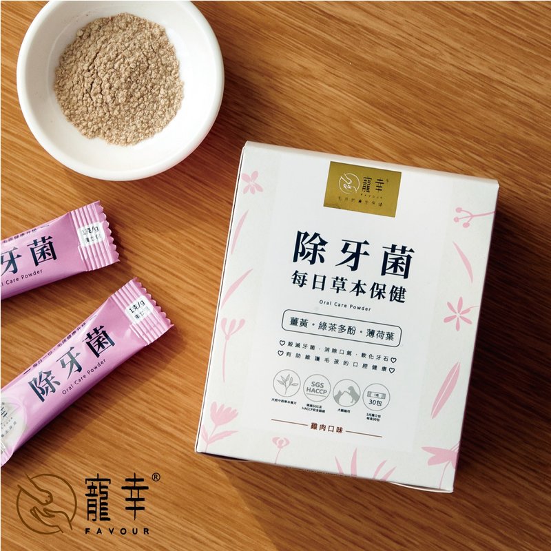 宠幸每日草本保健 - 除牙菌 鸡肉味 (1g x 30包) - 其他 - 其他材质 粉红色