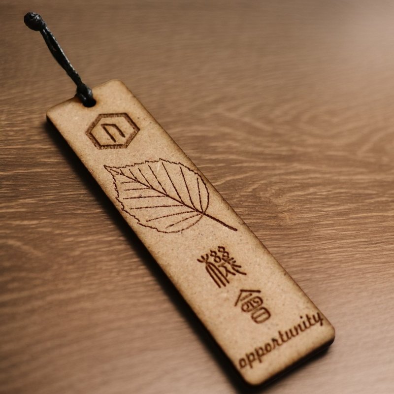 (毕业礼物预售中)卢恩符文御守(机会) - 吊饰 - 木头 咖啡色