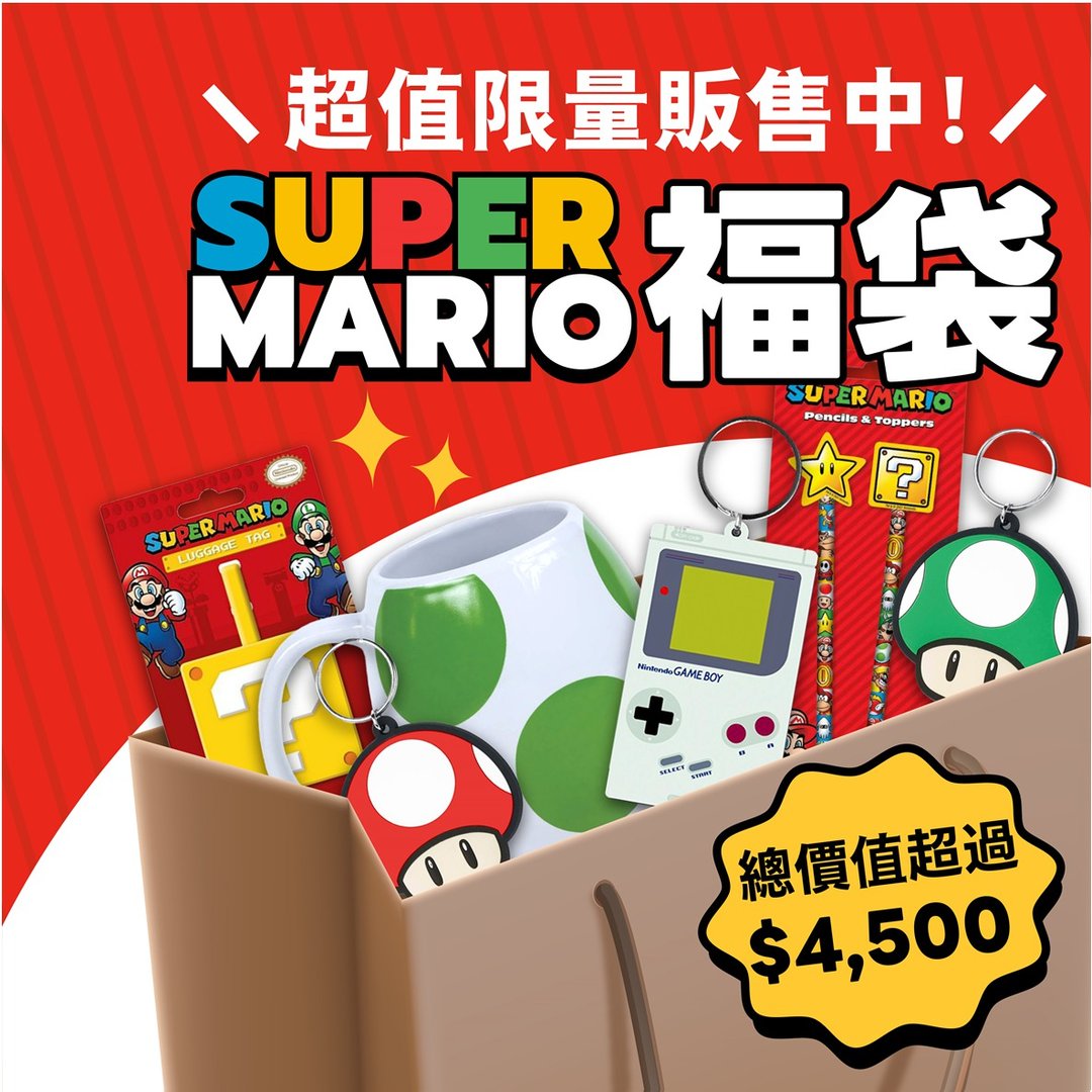 【任天堂】超级玛利欧福袋:总价值最高超过4,500! - 其他 - 其他材质 多色