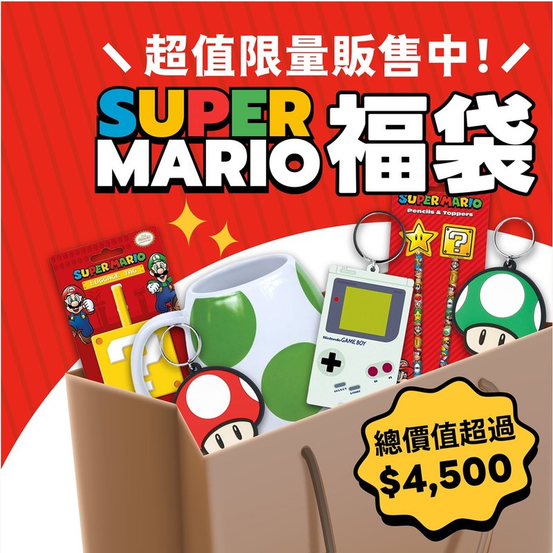 【任天堂】超级玛利欧福袋:总价值最高超过4,500! - 其他 - 其他材质 多色