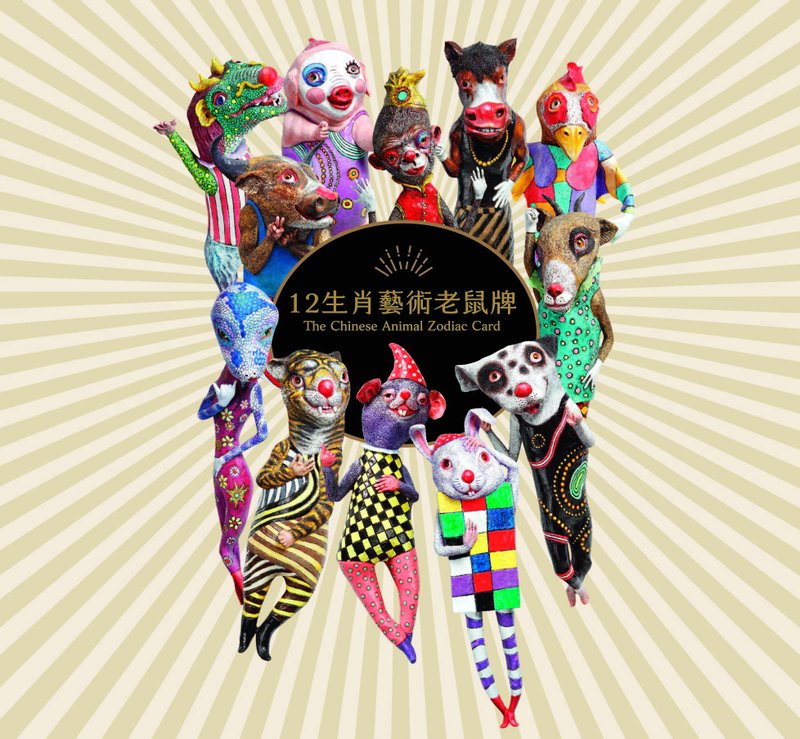 高美书屋 十二生肖艺术老鼠牌 - 卡片/明信片 - 纸 多色