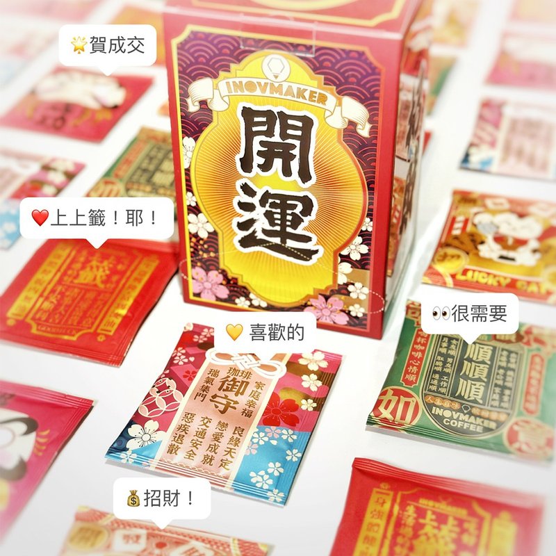 珈琲御守 - 咖啡 - 新鲜食材 
