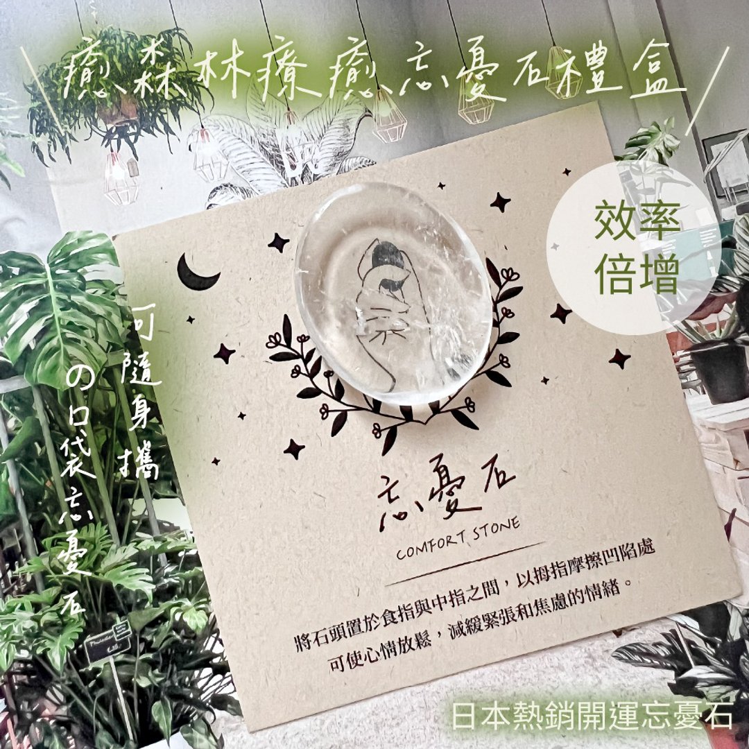 天使白水晶口袋忘忧石 增强灵感x净化磁场 - 其他 - 水晶 透明