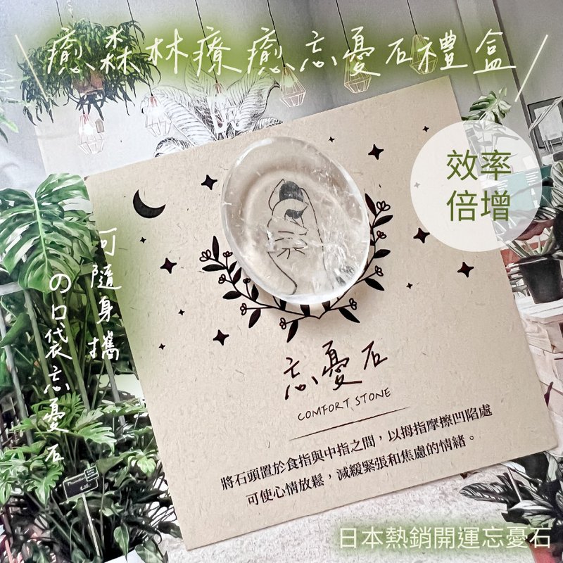 天使白水晶口袋忘忧石 增强灵感x净化磁场 - 其他 - 水晶 透明