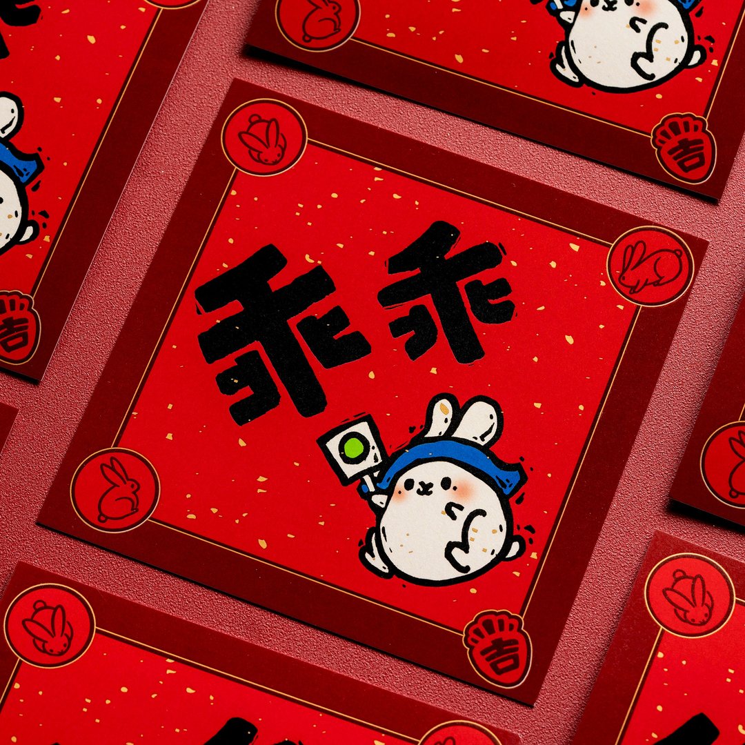 【开工首选】乖乖好运春联贴纸组 - 红包/春联 - 纸 红色