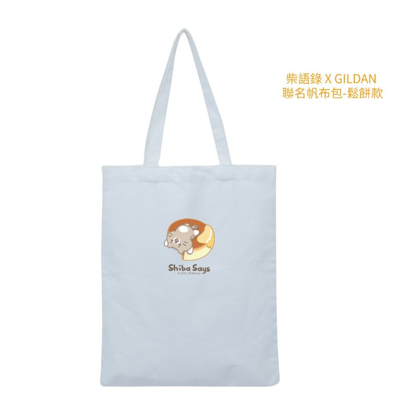 (预购) 柴语录 X Gildan 联名白色帆布包-直式 NHB2200系列 - 手提包/手提袋 - 棉 