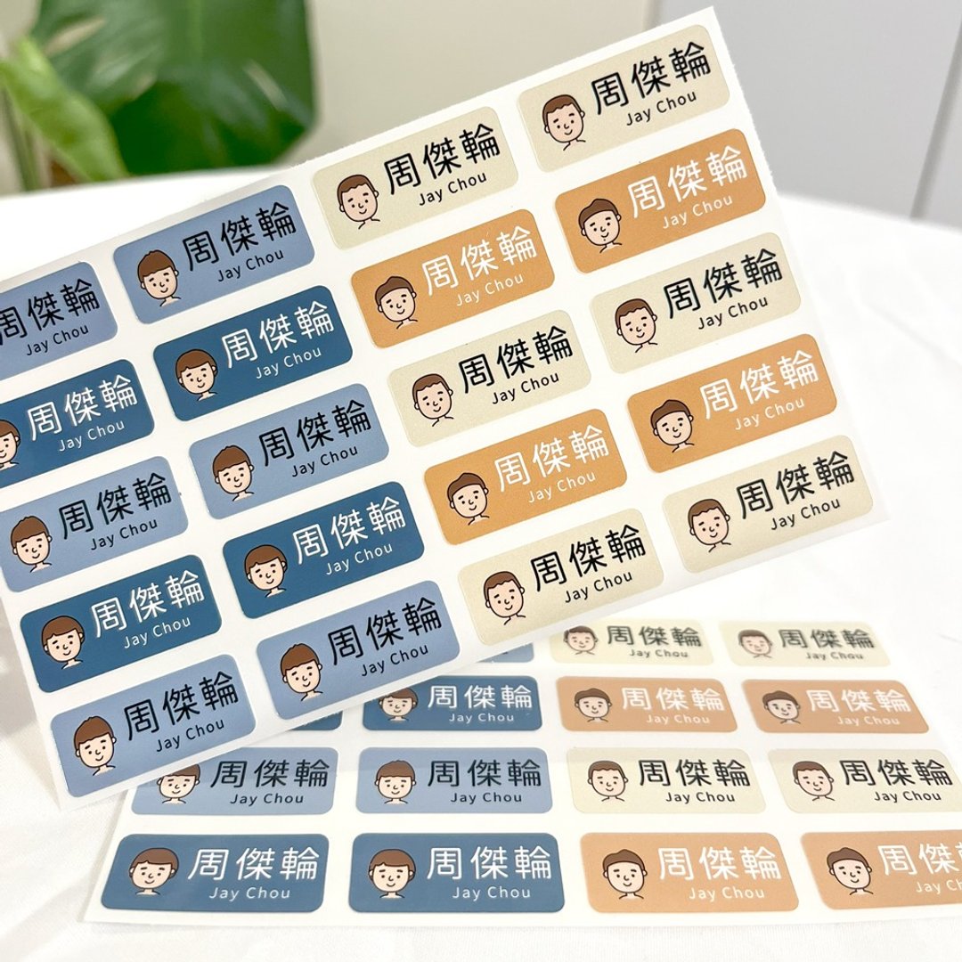 薄型姓名贴 | -男孩 288张入 - 贴纸 - 其他材质 