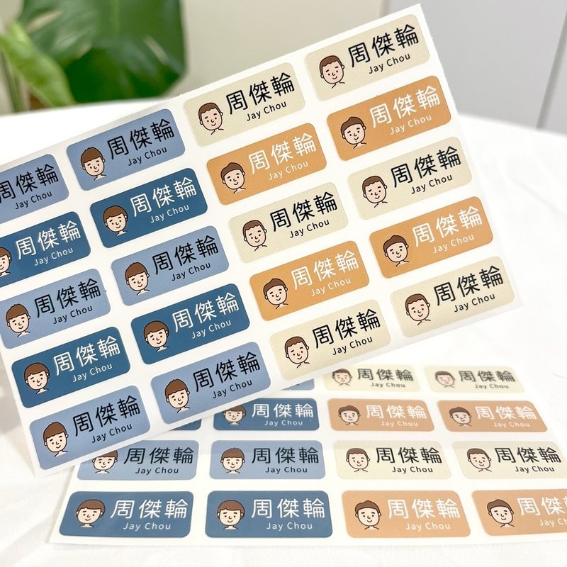 定制 | 长方形姓名贴-男孩 288张入 - 贴纸 - 其他材质 
