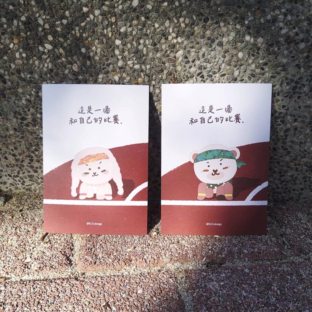【插画手写明信片】和自己比赛 - 卡片/明信片 - 纸 咖啡色