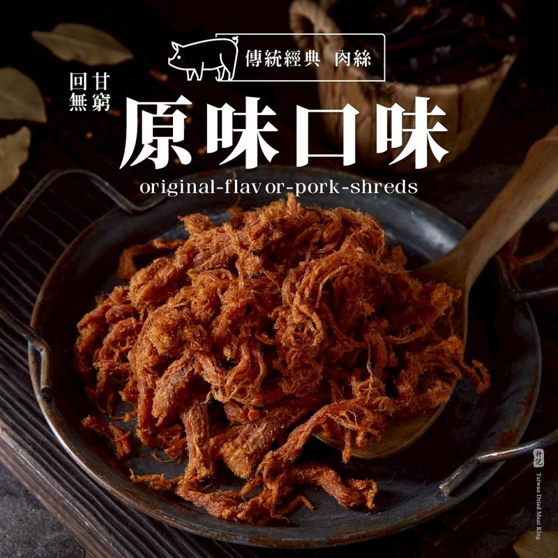 【轩记肉干】原味猪肉丝 160g 猪肉干 新肉丝 台湾猪肉干 - 肉干/肉松 - 新鲜食材 红色