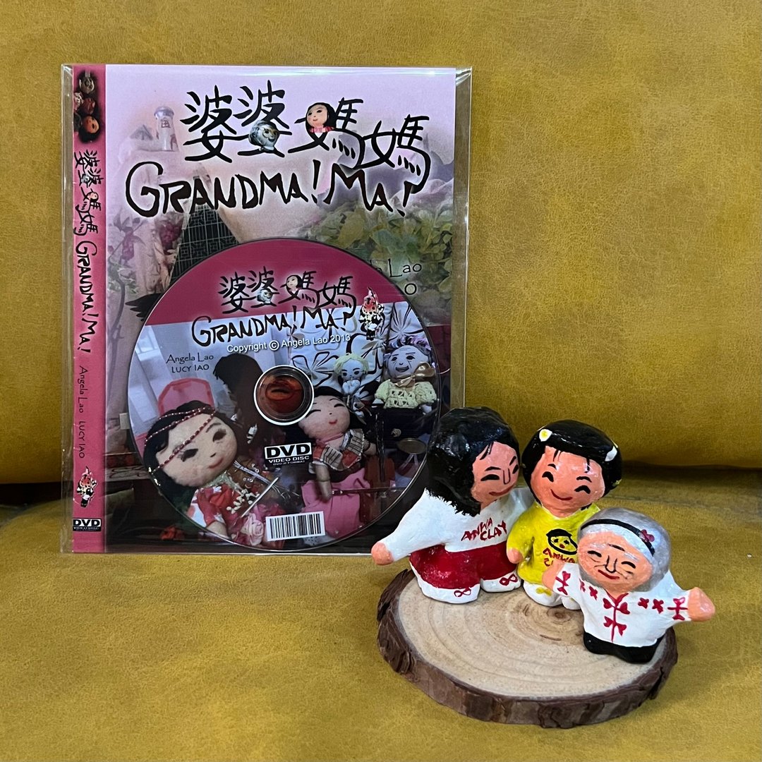 婆婆妈妈 动画连公仔 邱秀华 刘恩雨 制作 - 玩偶/公仔 - 粘土 红色