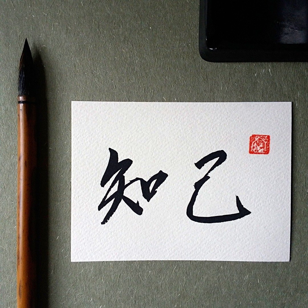 手写单面字卡/明信片(知己) - 卡片/明信片 - 纸 多色