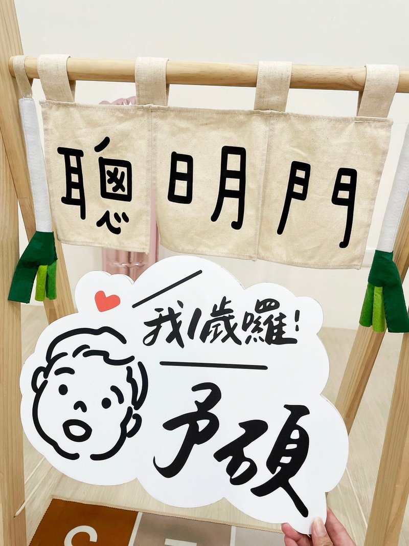 【定制化】宝宝专属周岁拍照板子 - 其他 - 其他材质 