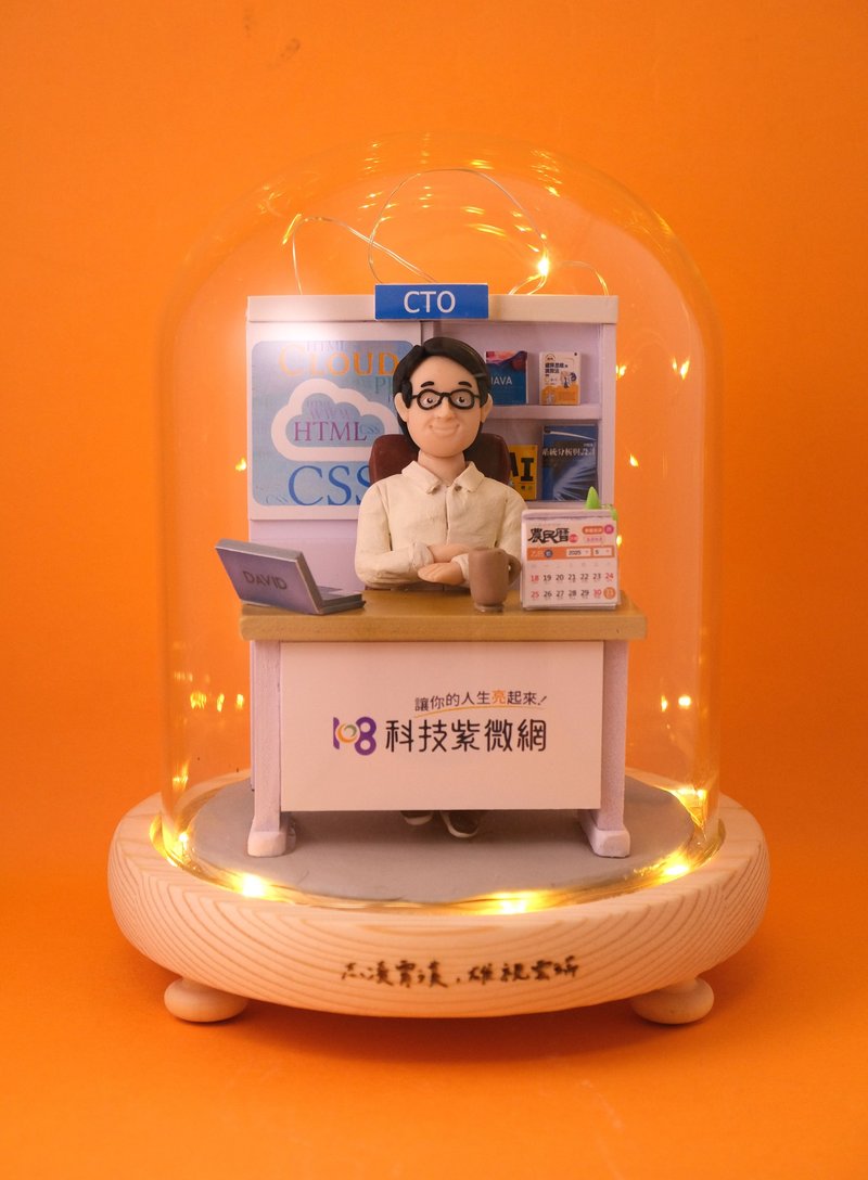 荣休记念小礼品, 可定制名字.提供相片定制人物造型 (各行各业) - 摆饰 - 粘土 