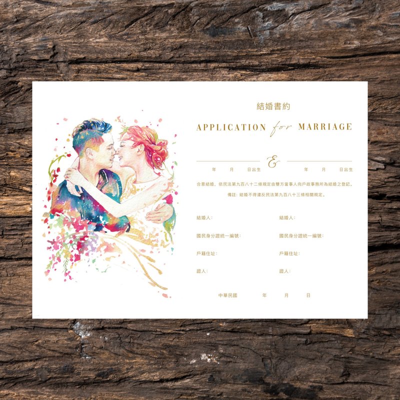 结婚书约|水彩人像画 定制书约 似颜绘 - 婚礼誓言书 - 纸 红色