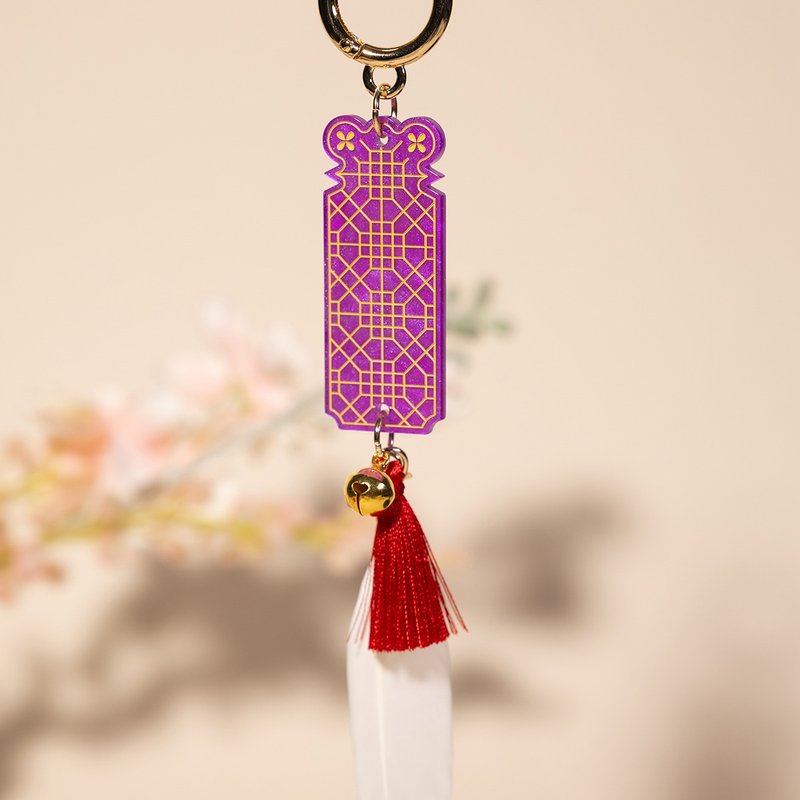 七味钥匙圈 | 龟甲纹 - 钥匙链/钥匙包 - 压克力 紫色