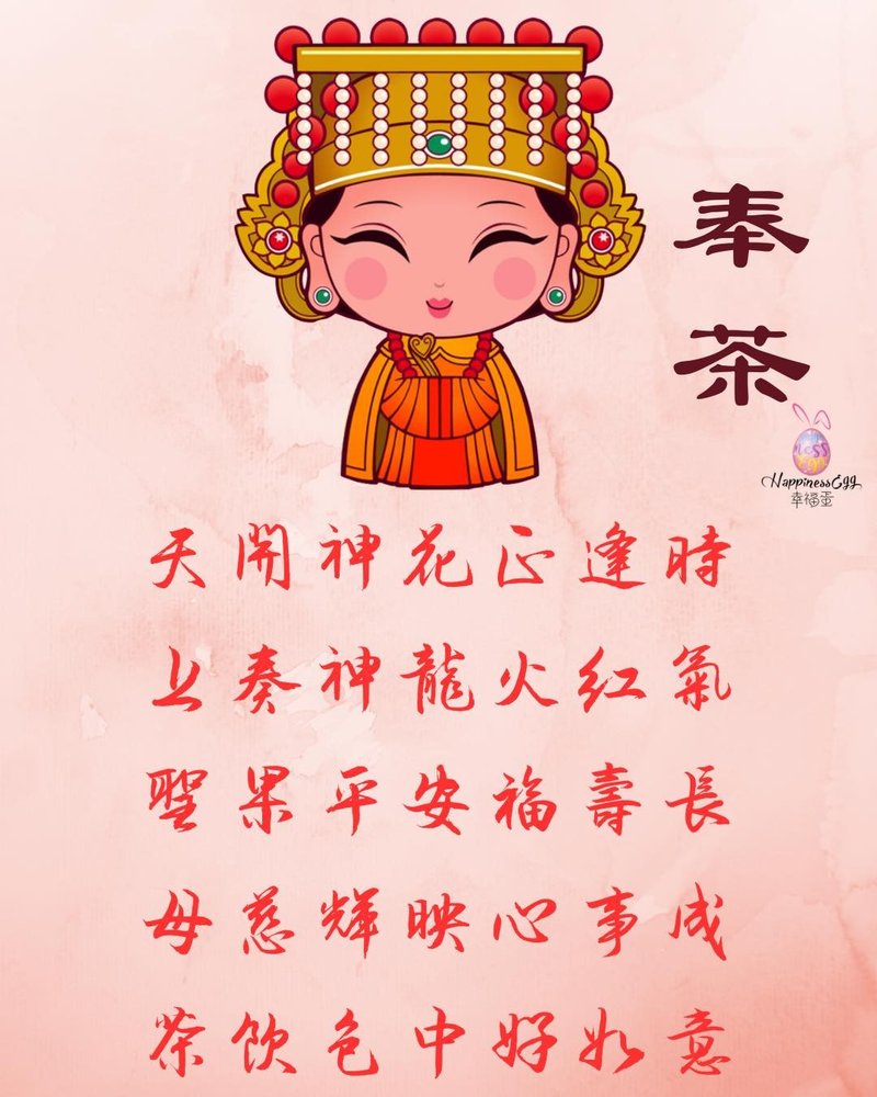 天上圣母茶  无添加果干茶 - 茶 - 新鲜食材 