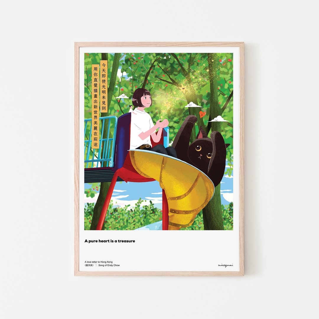 missquai 给香港的情书系列A3海报 - 尘世美 - 海报/装饰画/版画 - 纸 