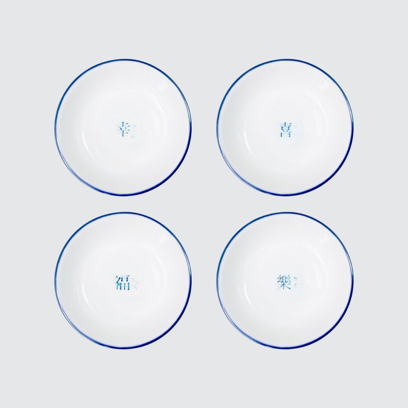 繁体字-祝福层层碟-喜乐发财(4入酱油碟) | 贺礼 - 浅碟/小碟子 - 瓷 