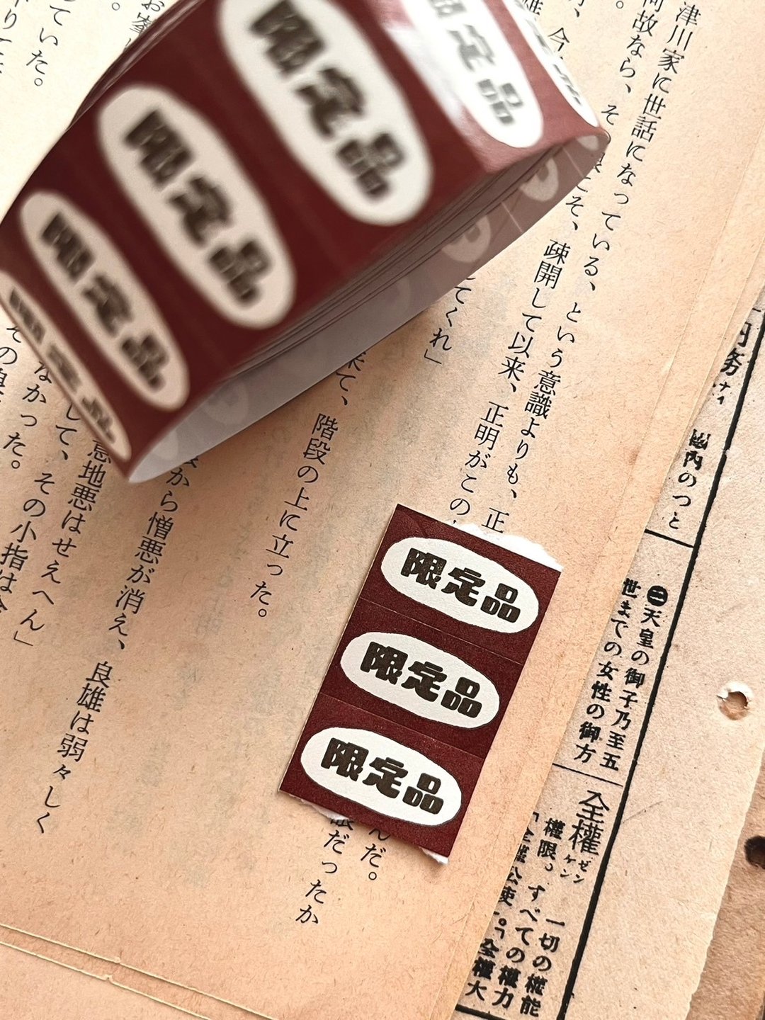 限定品 / 标签贴纸卷 - 贴纸 - 纸 