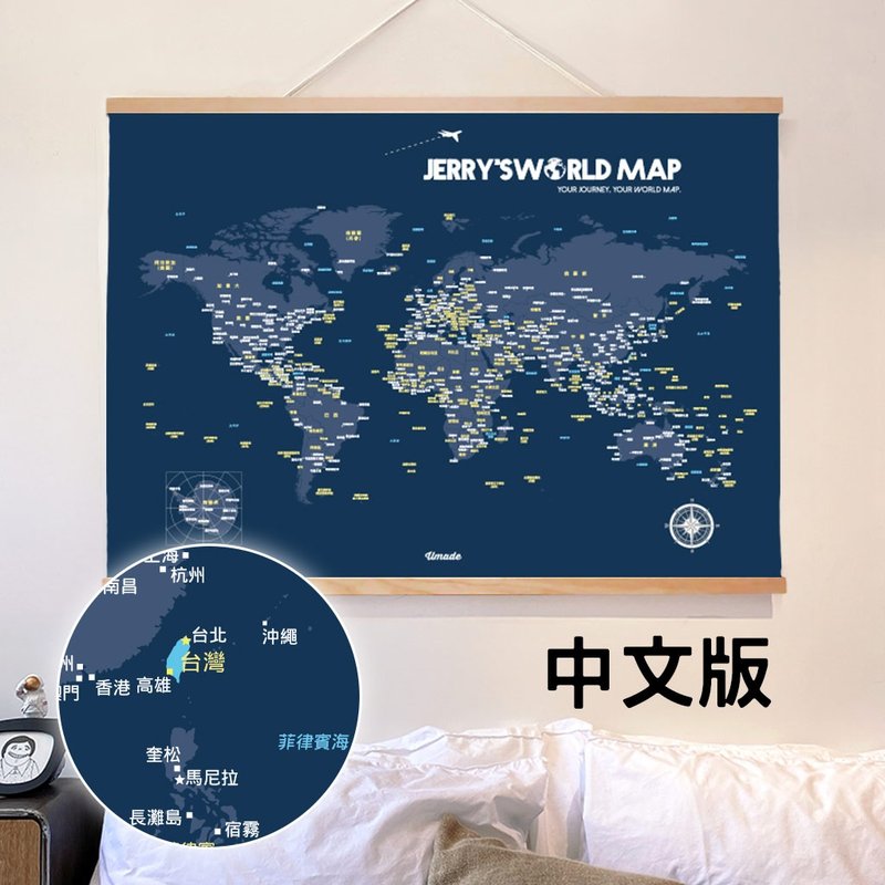 世界地图(中文版)-专属订制世界木框海报-海军蓝 (定制化礼物) - 海报/装饰画/版画 - 纸 蓝色